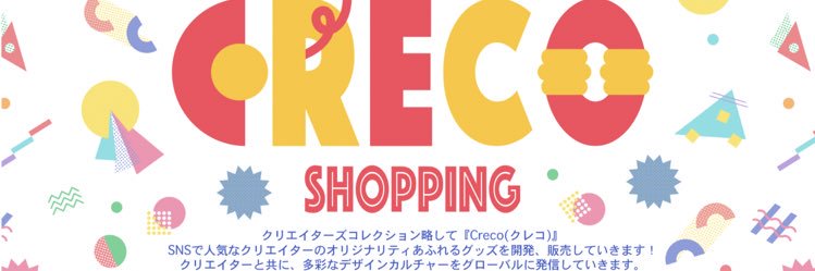 Creco（クレコ）～クリエイターと共に～'s banner