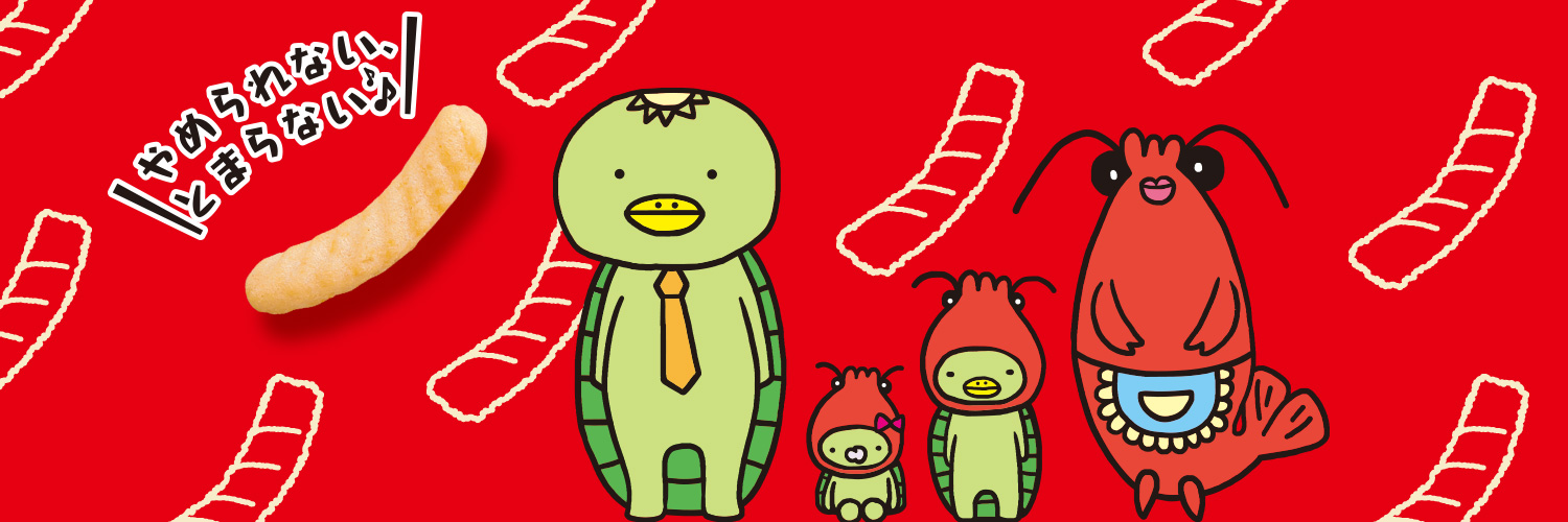 かっぱえびせん【公式】🦐's banner