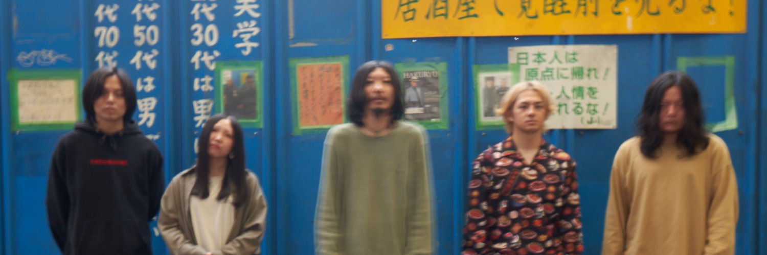 それでも尚、未来に媚びる's banner