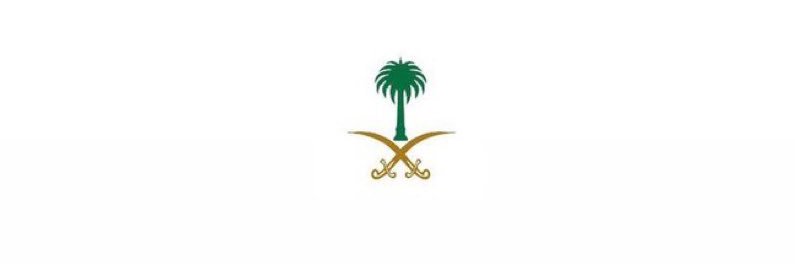 يحيى الوافي 🐪🇸🇦's banner
