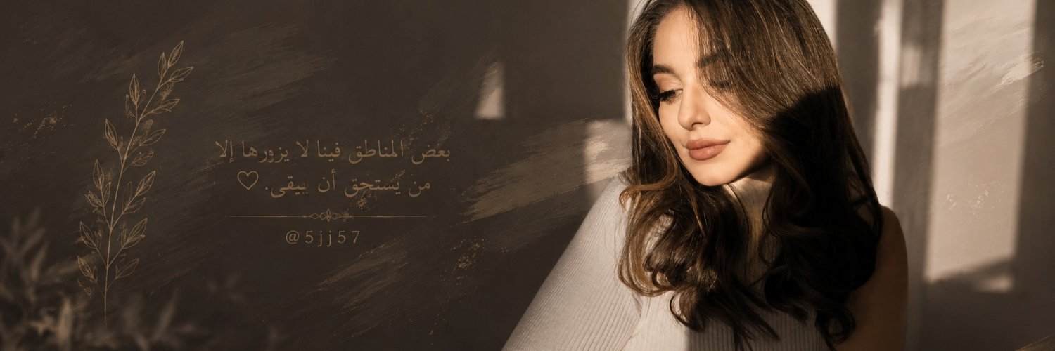 شيخة عربها🇸🇦's banner