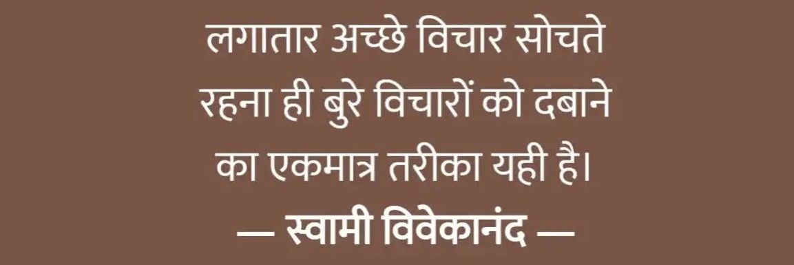 Mithlesh Yadav's banner