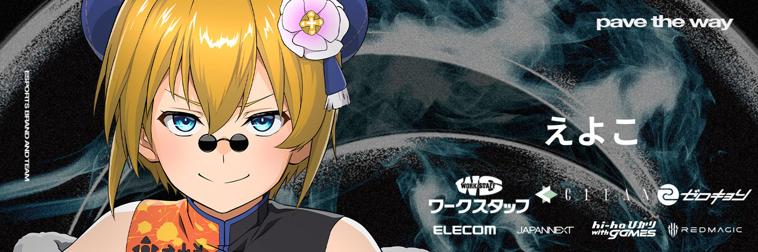 えよこ🍋's banner