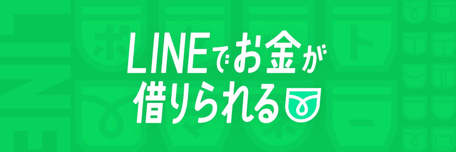 LINEポケットマネー/LINEスコア's banner