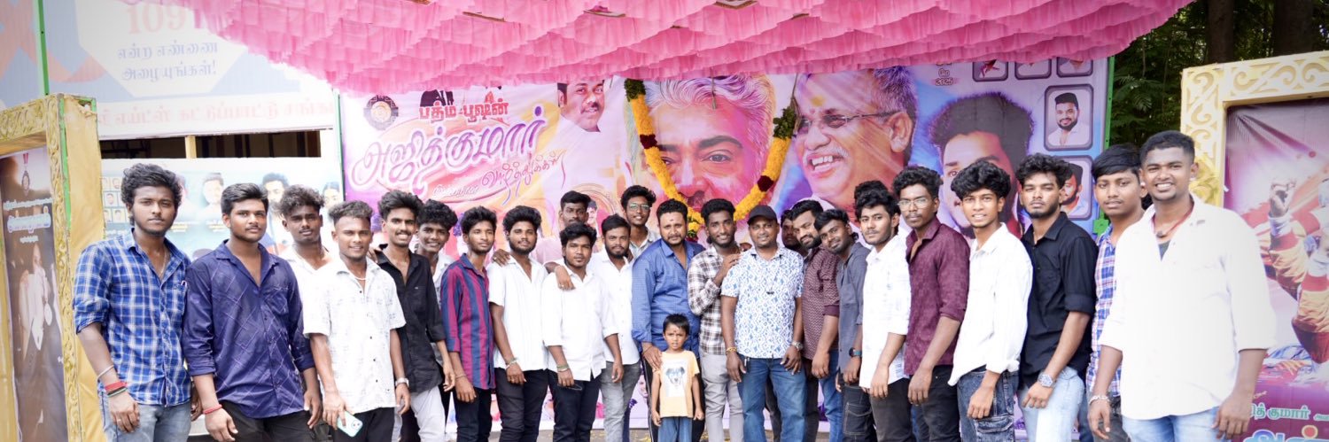 PUDUVAI AJITH FANS™'s banner
