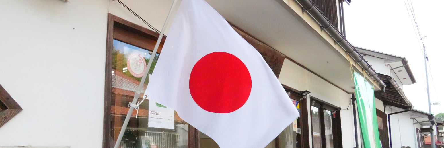 日本酒 【絹乃峰®】 製造元 株式会社赤名酒造 Japanese sake KINUNOMINE™'s banner