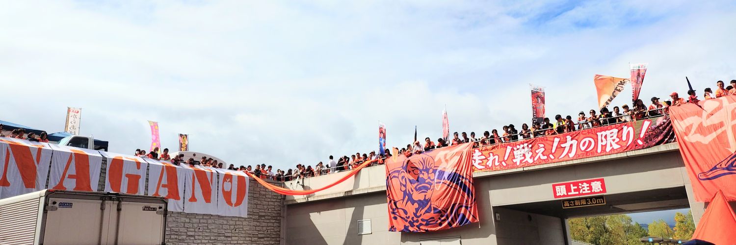 Frente de Nagano's banner