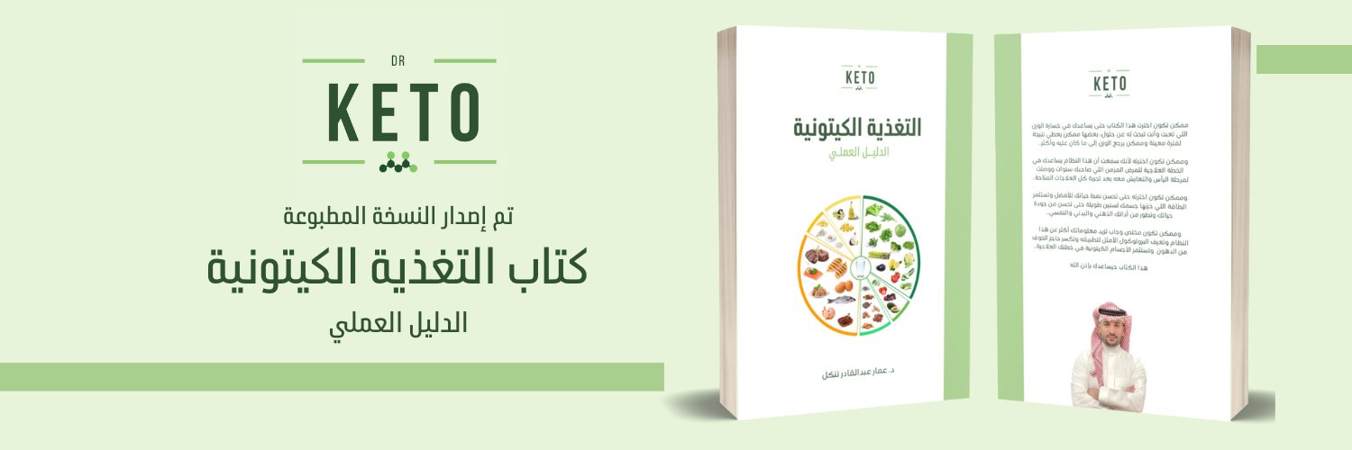 د. عمار تنكل's banner