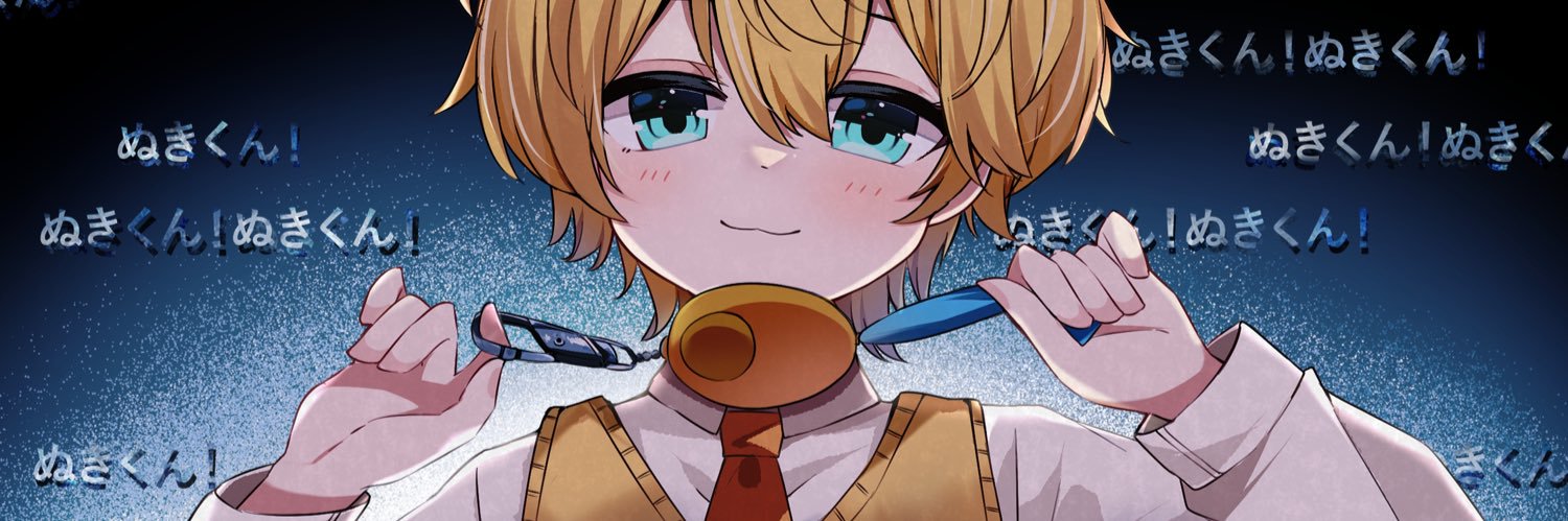 いきぬき's banner
