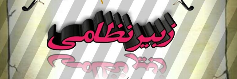 Zubair Nizami ( زبیر نظامی )'s banner