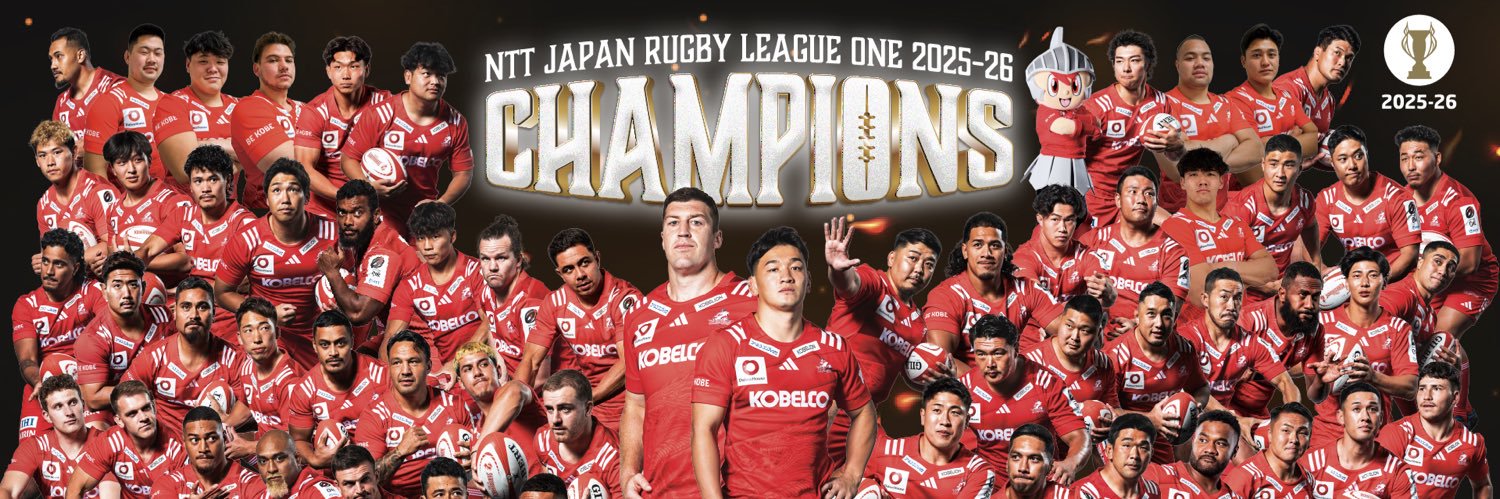 コベルコ神戸スティーラーズ🏉's banner