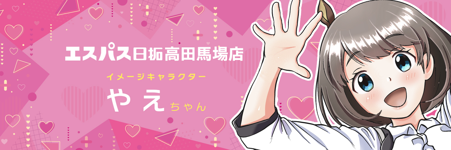 やえ©エスパス高田馬場店's banner