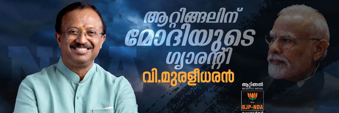 V. Muraleedharan's banner