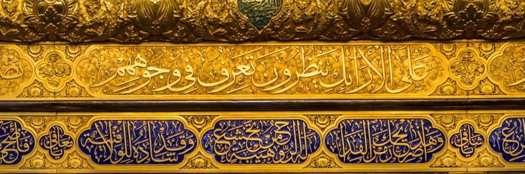 ﷽ احسان's banner