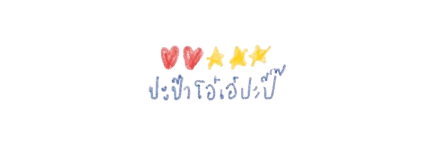 มอมแมมไม่มอม 𑙕 ᱹ _ ᱹ ᠔ֻ's banner