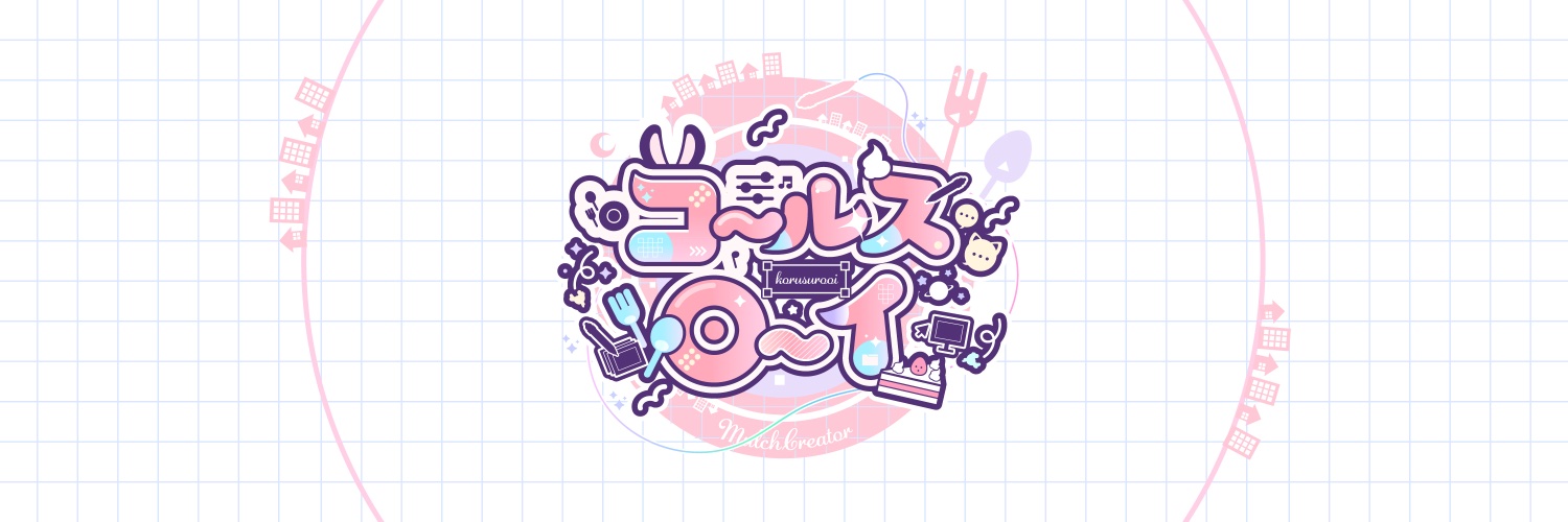 コールスローイ's banner