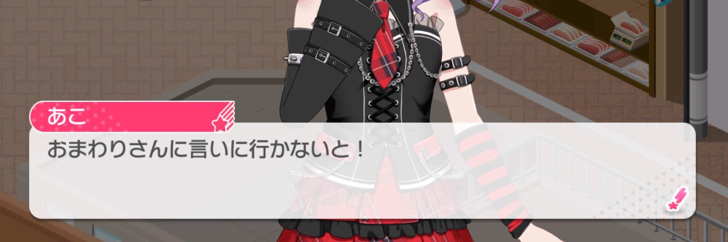 💮ガルパやっててえらい❣️💯👏's banner