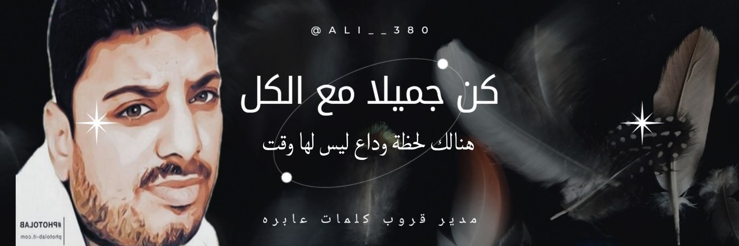 علي إسماعيل's banner