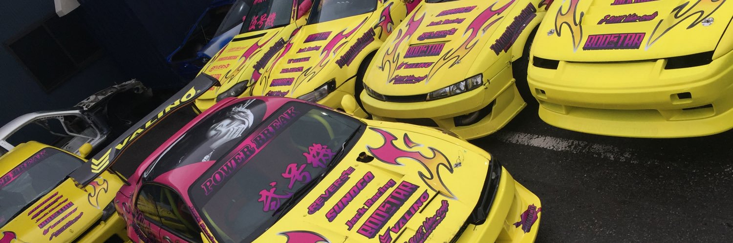 POWER BREAK's banner