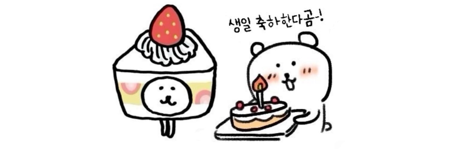 Bian 🍓.✶˚'s banner