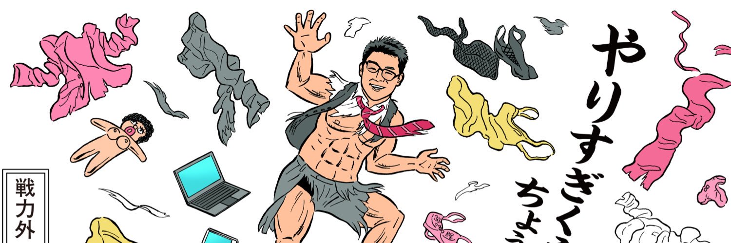 澤宗紀/フィットネスの「動く」総合案内所's banner