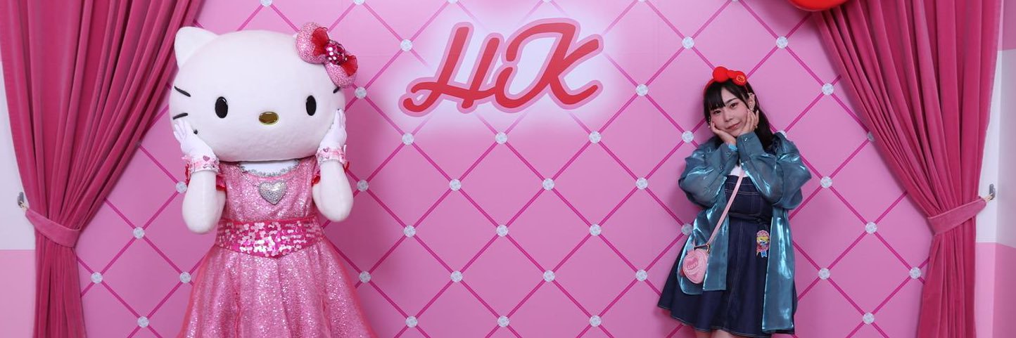吉根 ゆりあ⚜'s banner