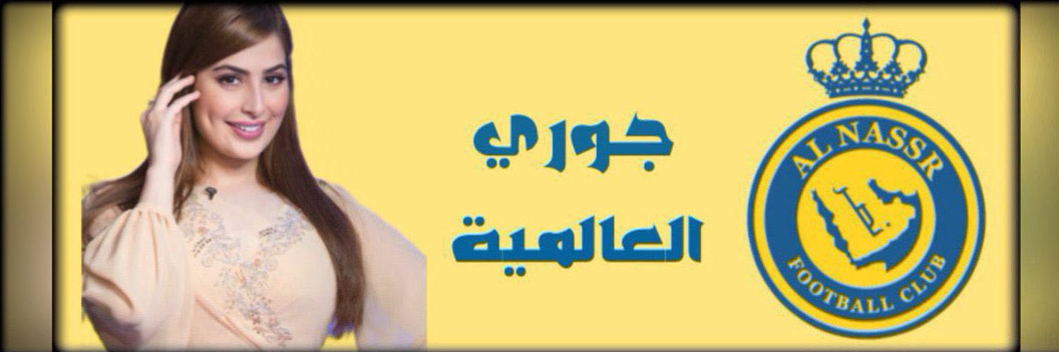 جـــوري's banner