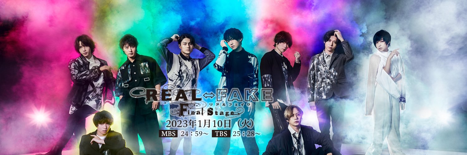 【公式】REAL⇔FAKE Final Stage's banner