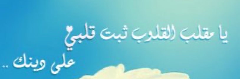 حصه الرمضي's banner