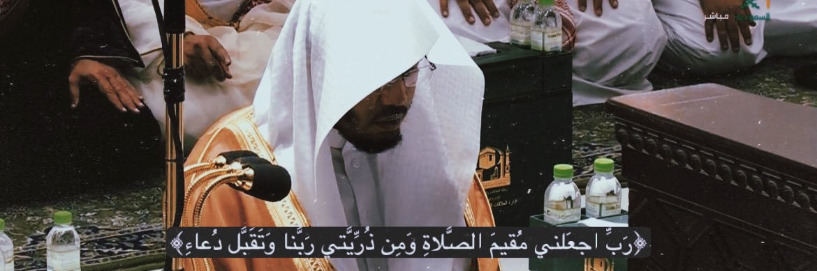 عبدٌ للرحمن الأحمد🏌🏻 .'s banner