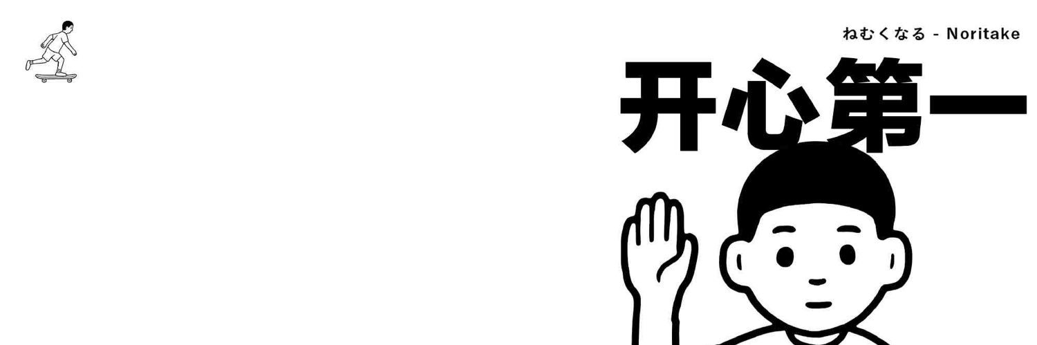 摄影👦🏻RELAX's banner
