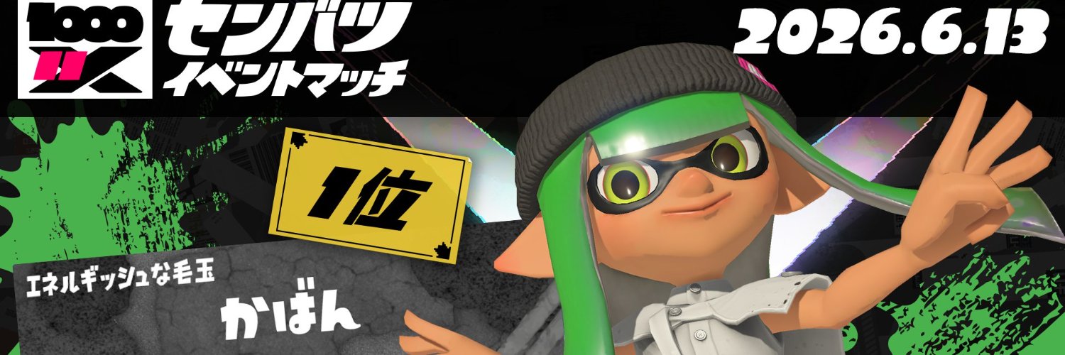 かばん's banner