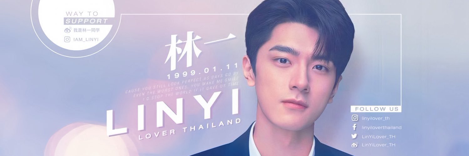 (𝑺𝒍𝒐𝒘) LINYI THAILAND FANCLUB หลินอี 林一 🇹🇭's banner