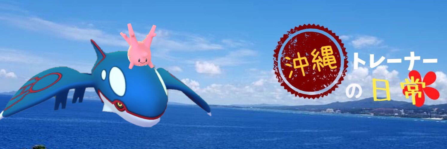 🌺けっけ＠沖縄🌺's banner