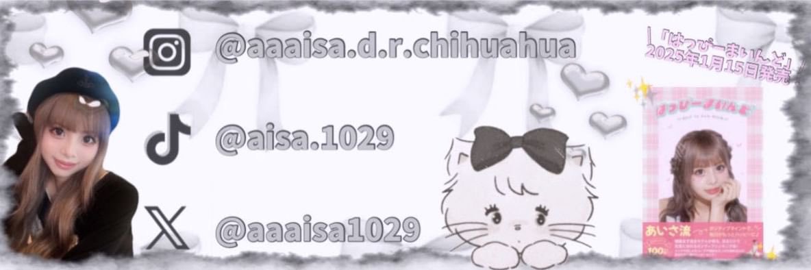 あ い さ's banner