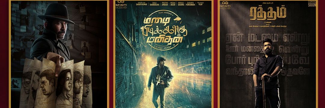 Infiniti Film Ventures's banner