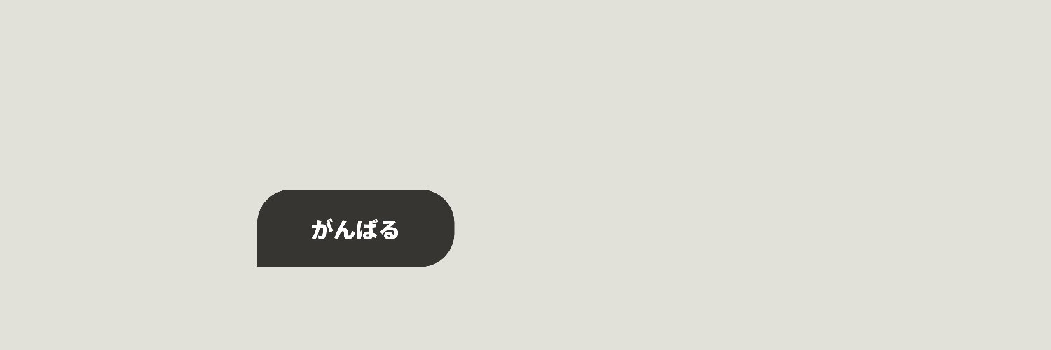 ガッシー｜Repsona's banner
