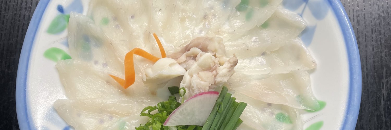 日本料理 ふぐ舗 「にしぶち」(阿佐ヶ谷)'s banner