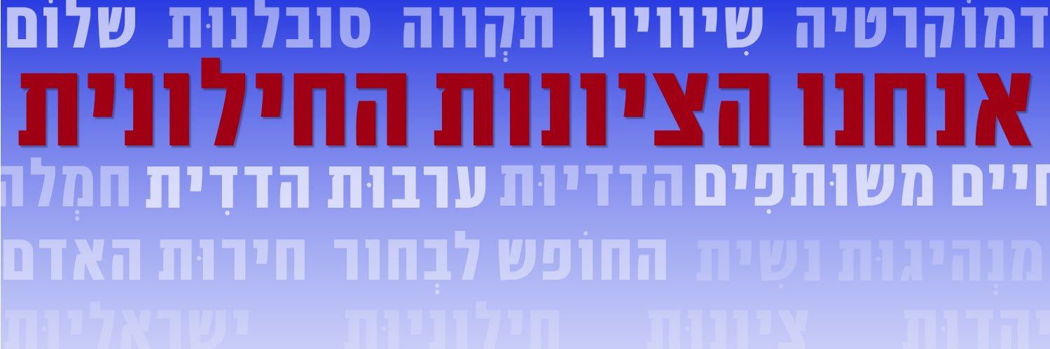 Hadas Ragolsky's banner