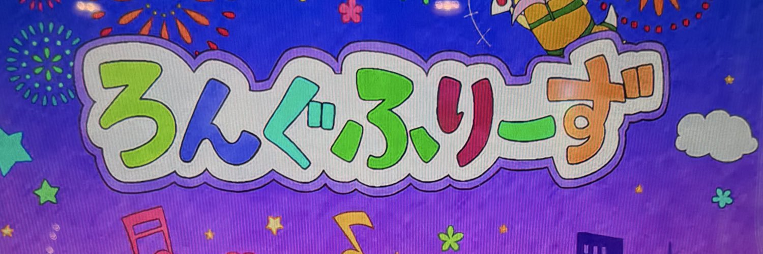 だいや's banner