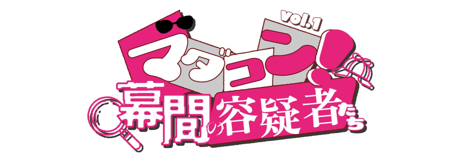 OMNIA STAGE／オーカプロジェクト's banner