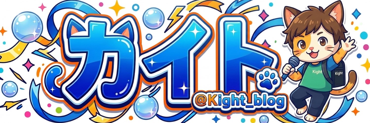 カイト🐱's banner