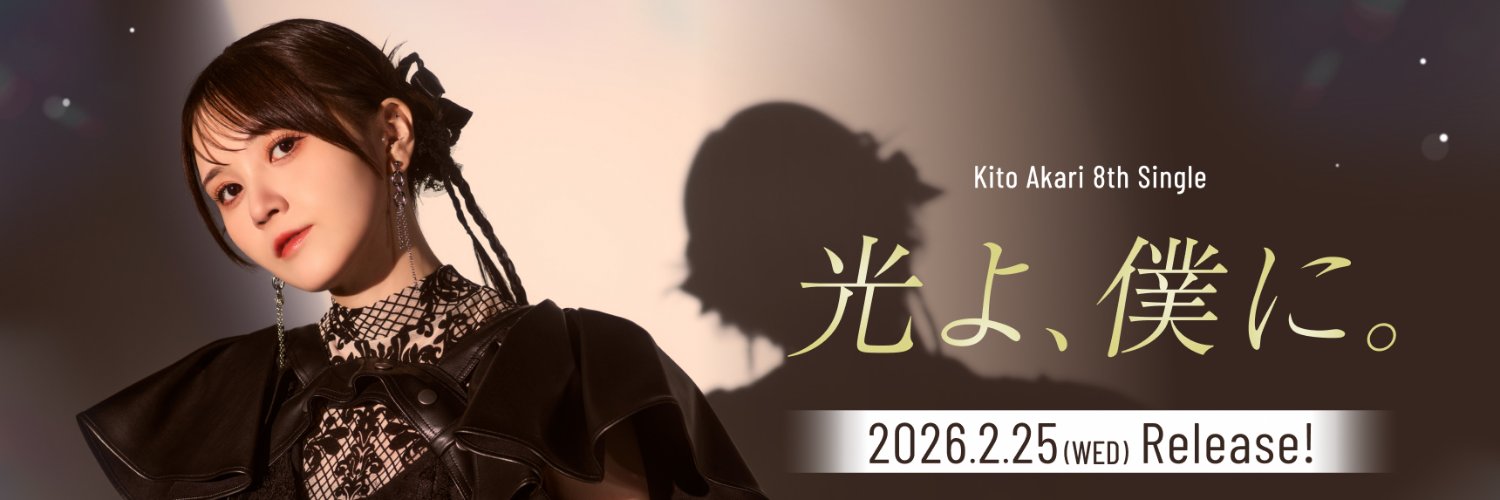 鬼頭明里オフィシャルスタッフ's banner