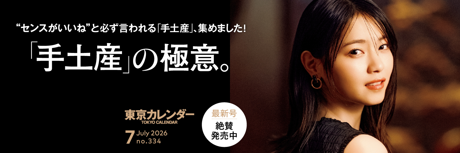 東京カレンダーTokyoCalendar's banner