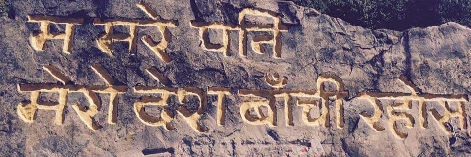 दाहाल क्षेत्री -बासु's banner