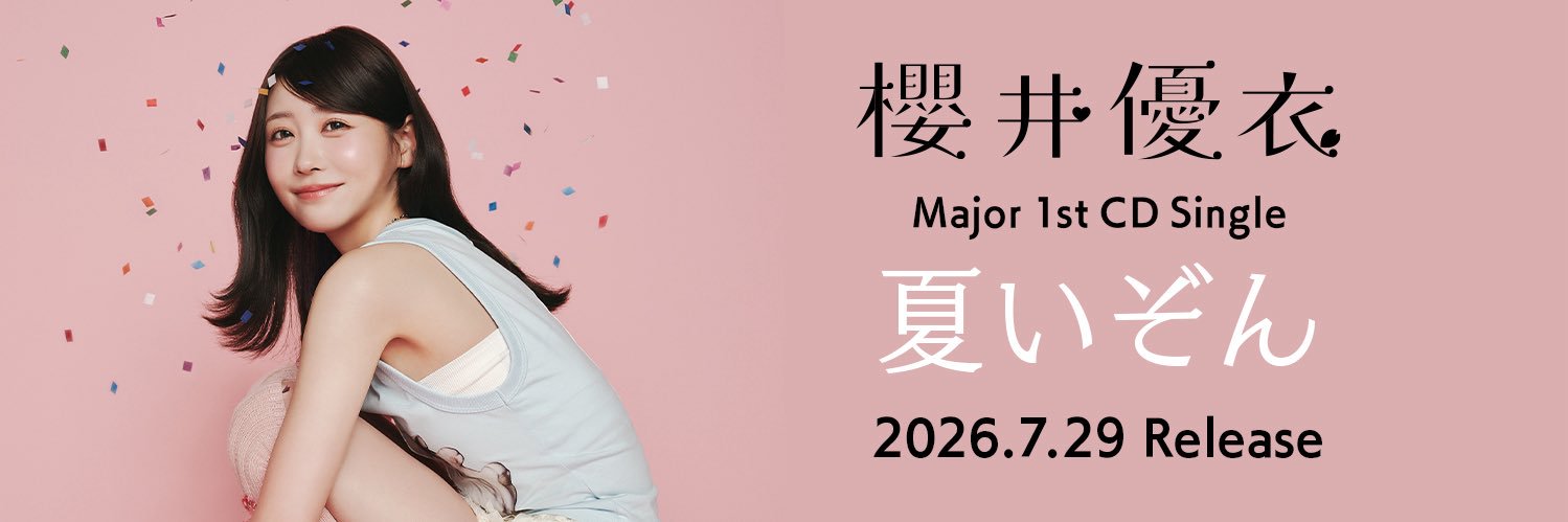 櫻井優衣(FRUITS ZIPPER)'s banner
