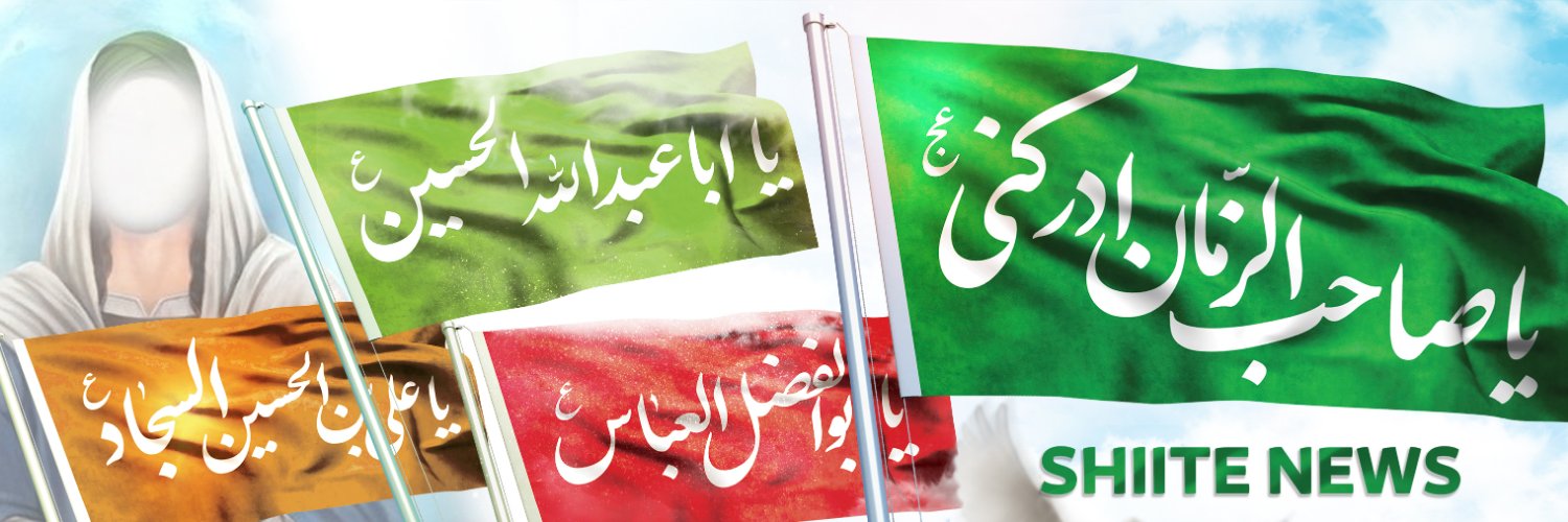 Shiite News's banner