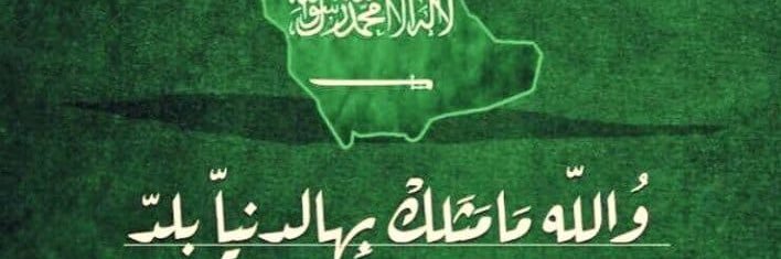 هزاع الغميسي's banner