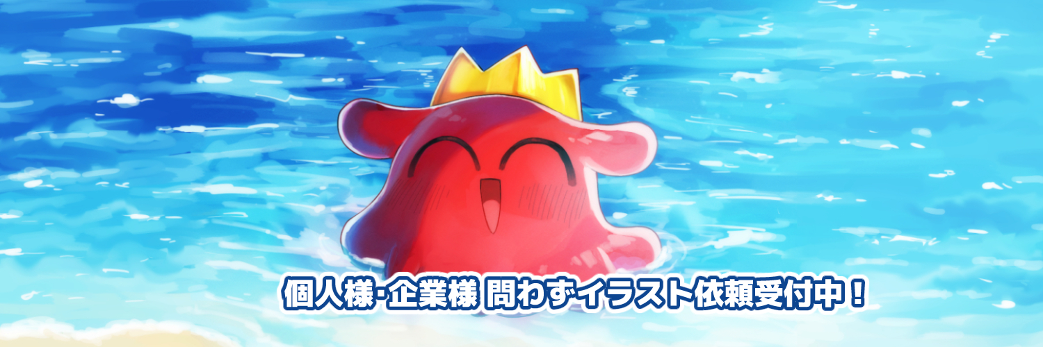 赤石やし Akaishi Yashi's banner