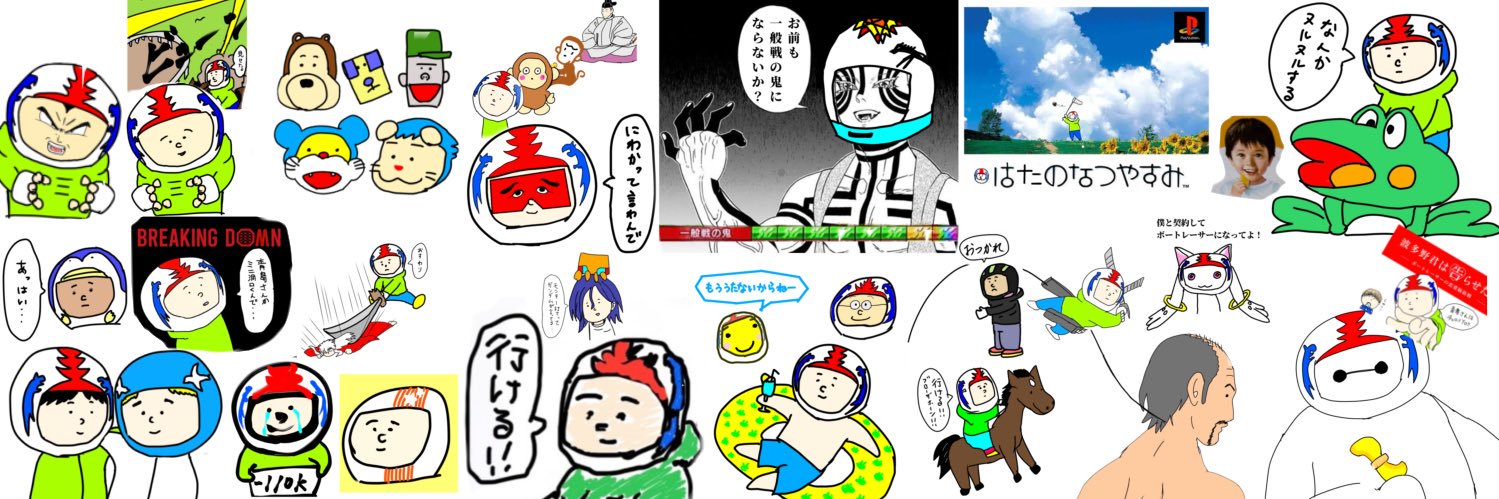 ヨシダ's banner